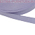 Лента киперная х/б 13 мм, цв.17 сиреневый, уп.50м (пл.2,8 г/м)