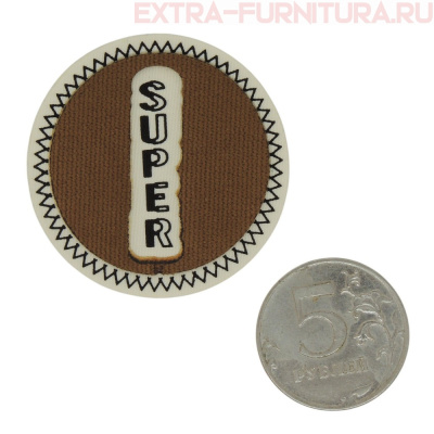 Нашивка круг "SUPER" 4,3см капучино на молочном
